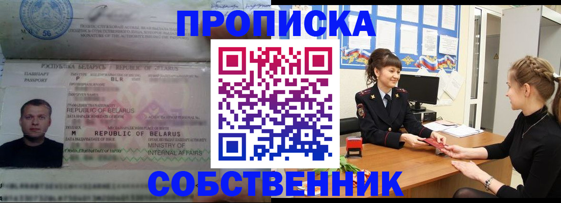 пропишу в квартире в Саранске