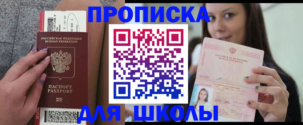 прописка гарантия в Саранске