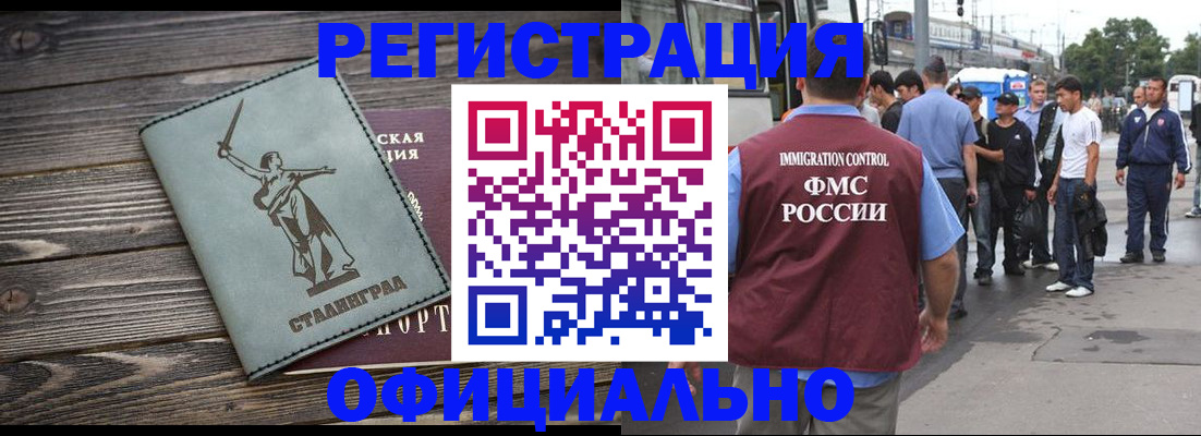 временная регистрация законно в Саранске